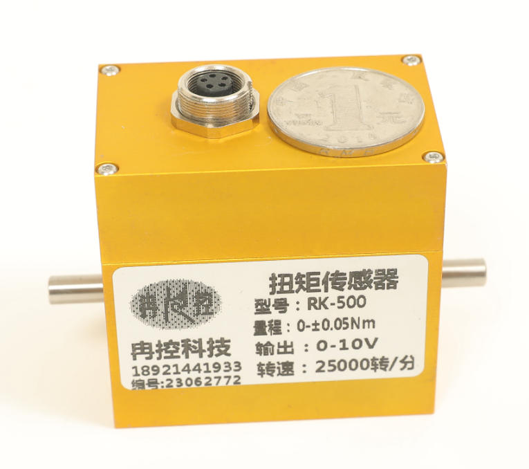 光電式微量程扭矩傳感器